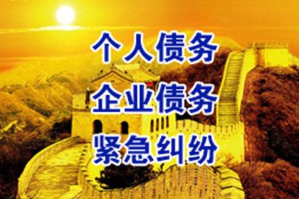 江山催账公司